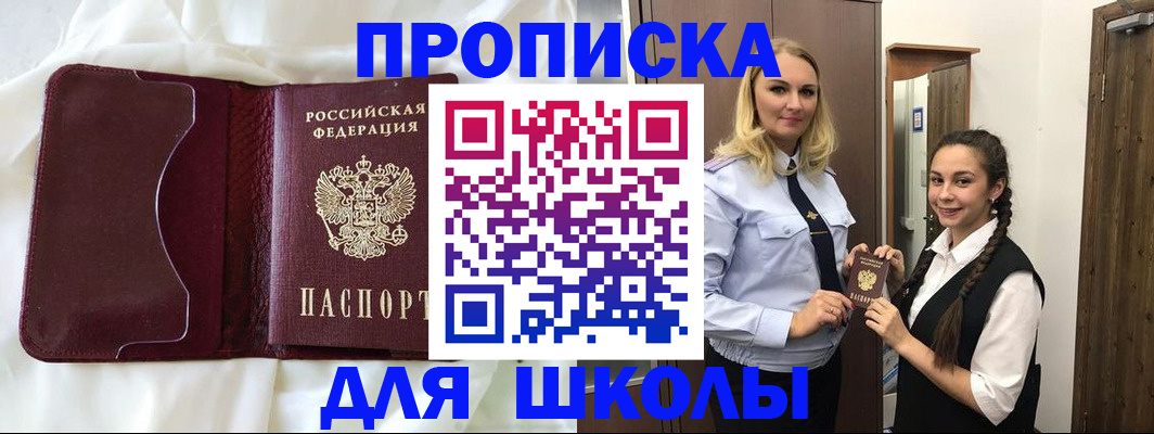 прописка регистрация в Чайковском