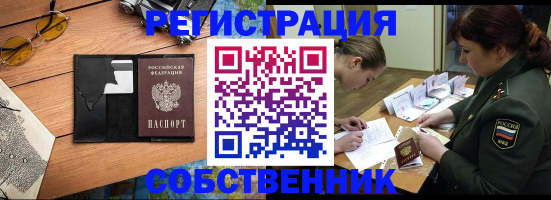 временная регистрация надежно в Чайковском