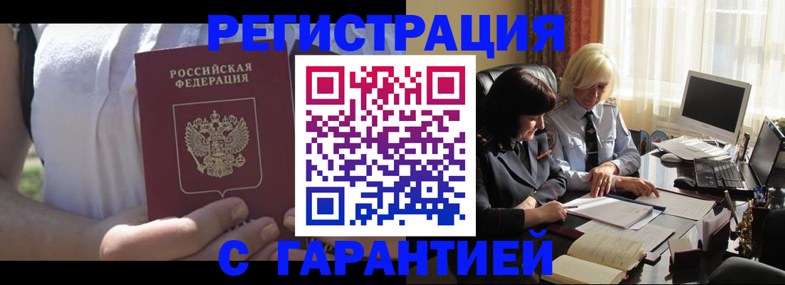 временная регистрация законно в Чайковском