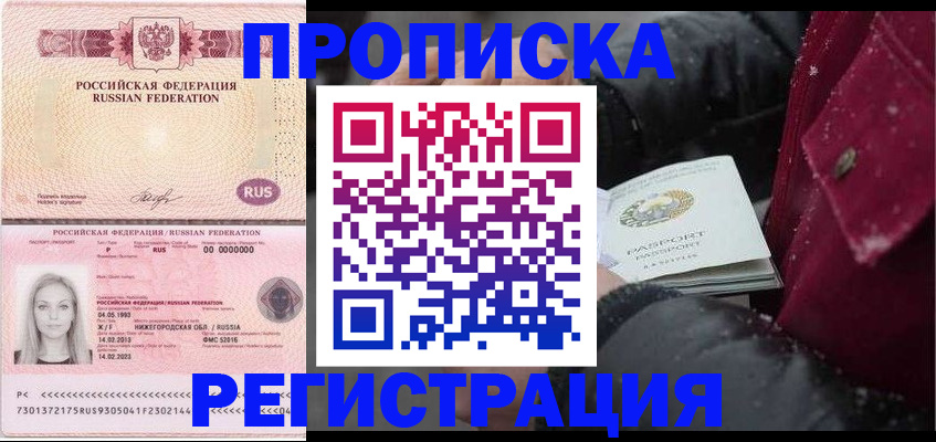 прописка для школы в Чайковском